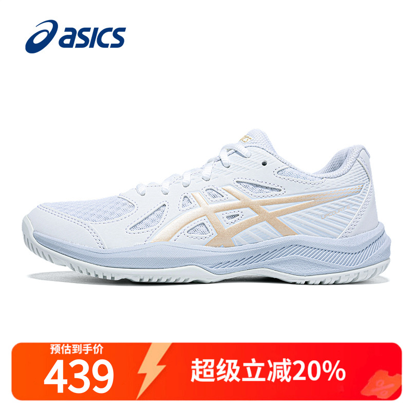 Asics乒乓球鞋亚瑟专业