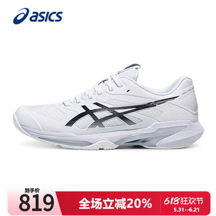 亚瑟士网球鞋男2026夏季SOLUTION SPEED FF 4速度综合训练运动鞋