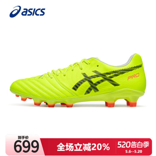 Asics亚瑟足球鞋DSLIGHTFLY5