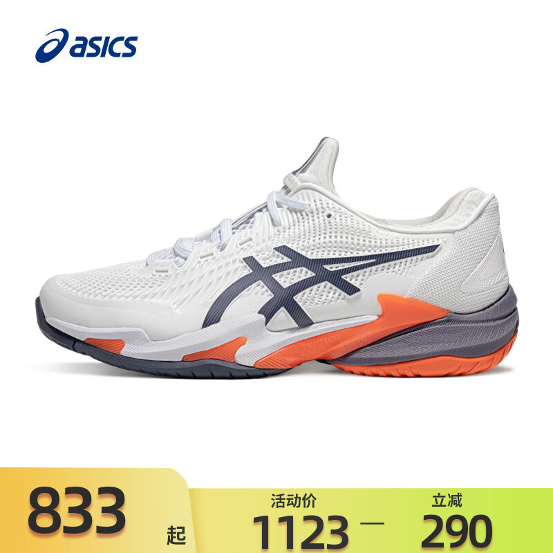 asics亚瑟士网球鞋缓震透气