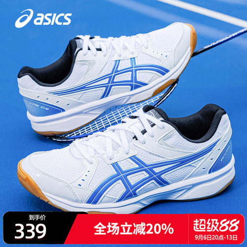 亚瑟乒乓球鞋Asics防滑男女