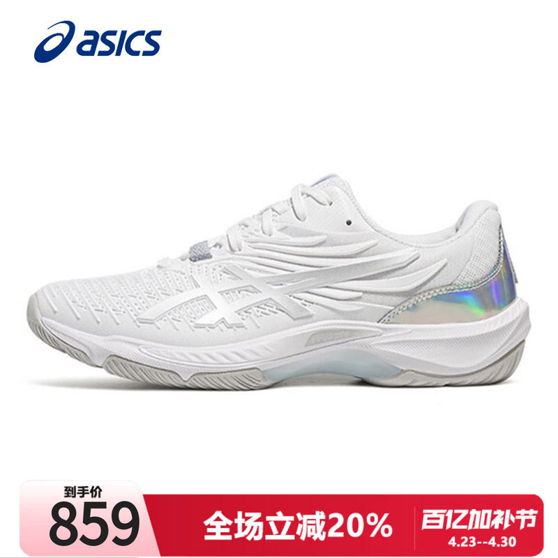 Asics/亚瑟士羽毛球鞋男鞋COURT CONTROL FF 4专业训练鞋透气女