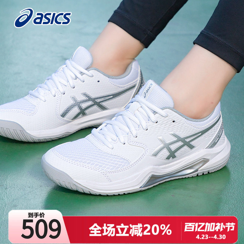 ASICS亚瑟士网球鞋男女夏季GEL-DEDICATE 8透气专业网球运动鞋女