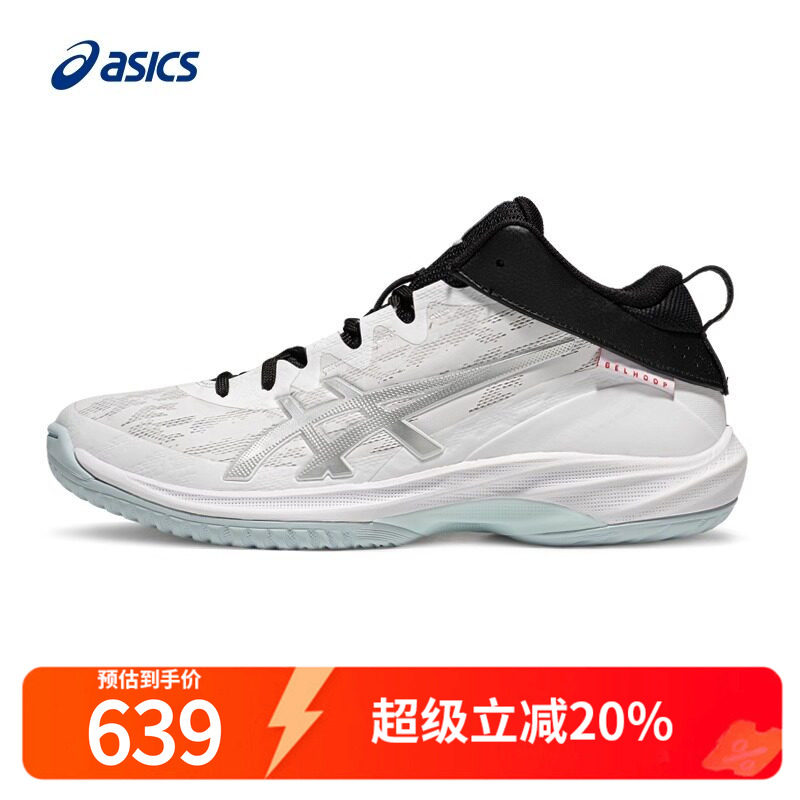 Asics亚瑟士篮球鞋男子官方高帮GELHOOP V16 S耐磨透气轻量球鞋男