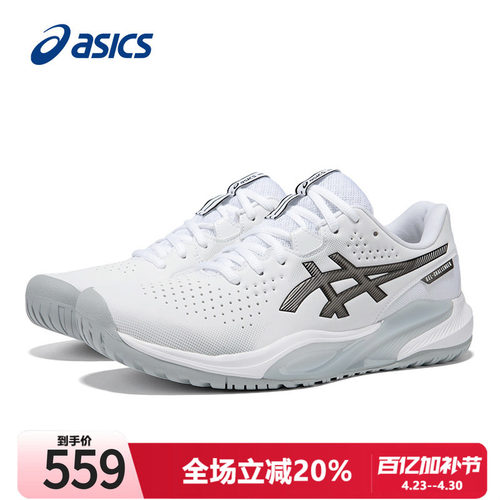 亚瑟士网球鞋男子透气缓震