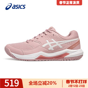 ASICS亚瑟士网球鞋女款官方稳定GEL-DEDICATE 8减震专用综合球鞋