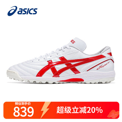 Asics袋鼠皮亚瑟足球鞋