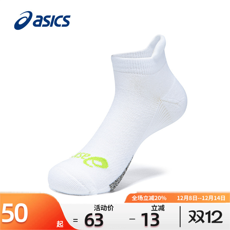 亚瑟士运动袜单双装跑步功能袜