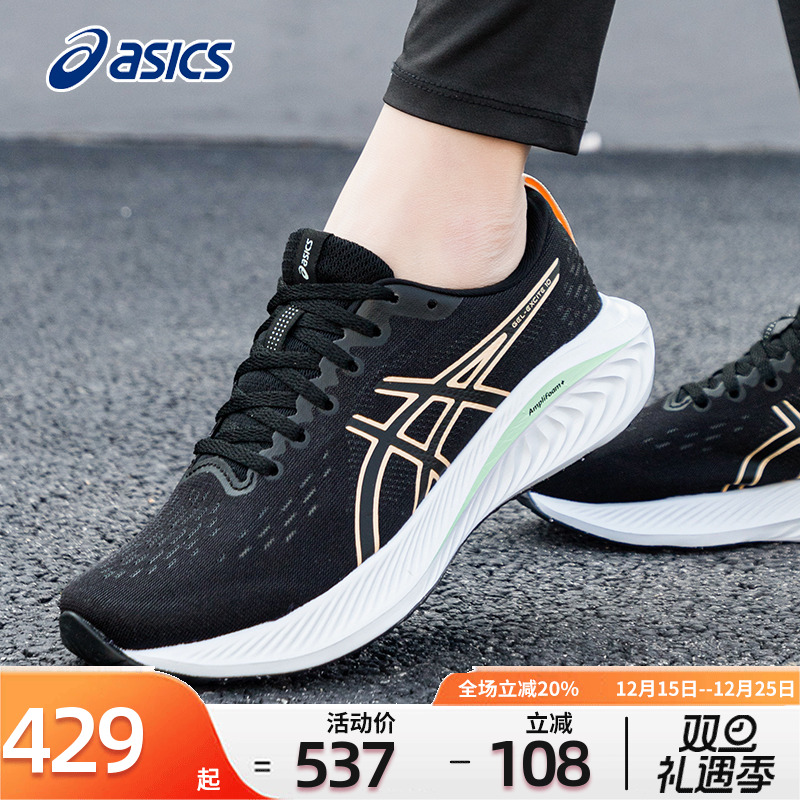 ASICS亚瑟士GEL-EXCITE10跑步鞋