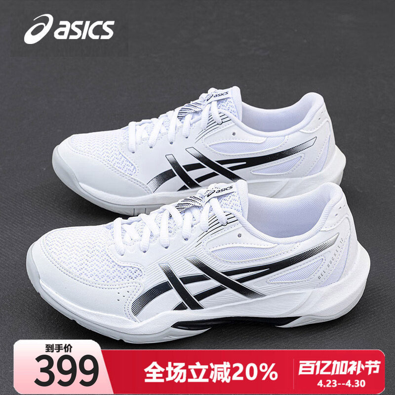 ASICS亚瑟士男鞋羽毛球鞋夏季GEL-ROCKET 12轻便网面运动训练鞋男