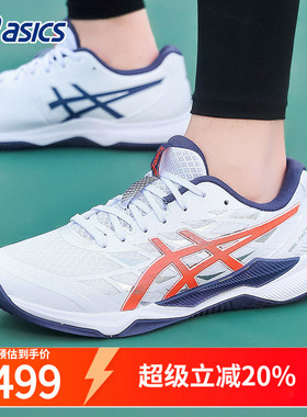 Asics/亚瑟士排球鞋男款舒适透气秋冬TACTIC 12宽楦专业球鞋男