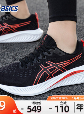 ASICS亚瑟士男鞋跑鞋2025秋冬慢跑鞋GEL-EXCITE10官方透气运动鞋