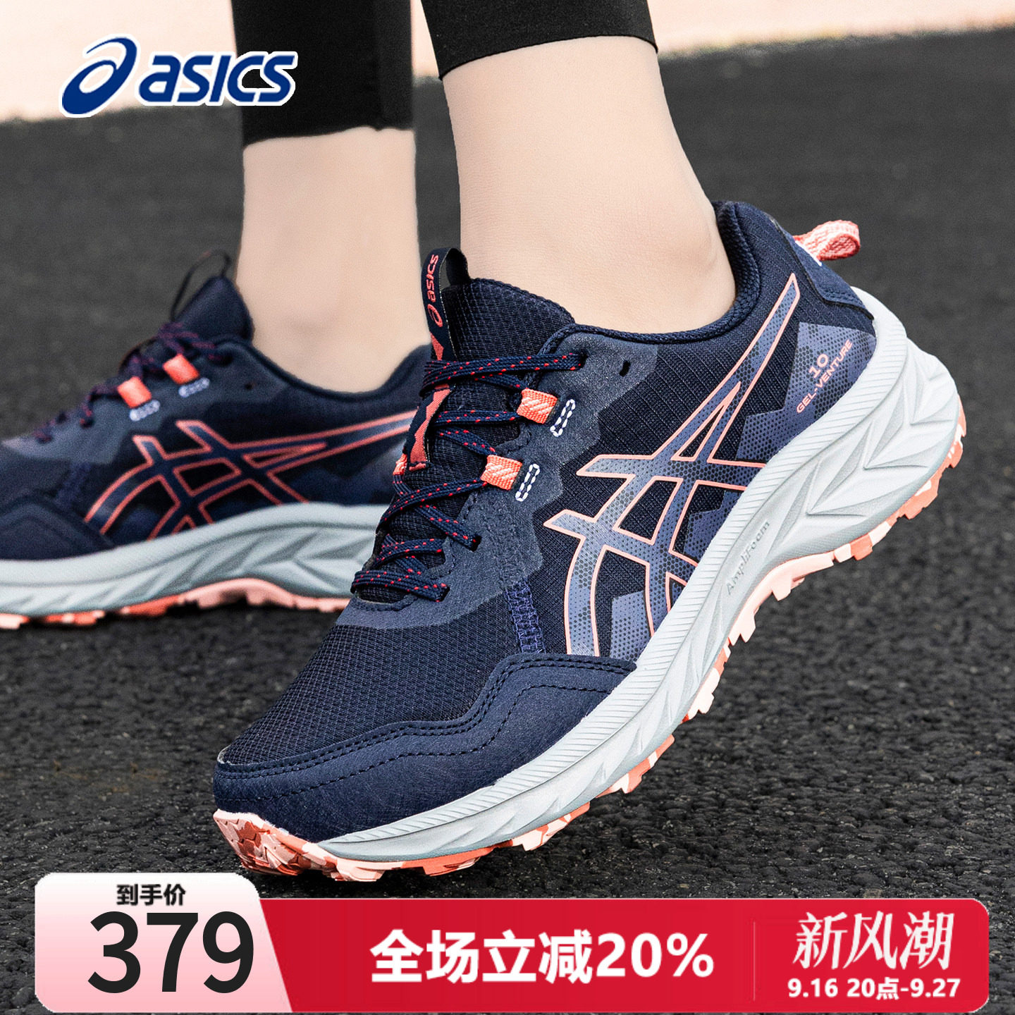 ASICS亚瑟士女鞋越野跑步鞋女图片