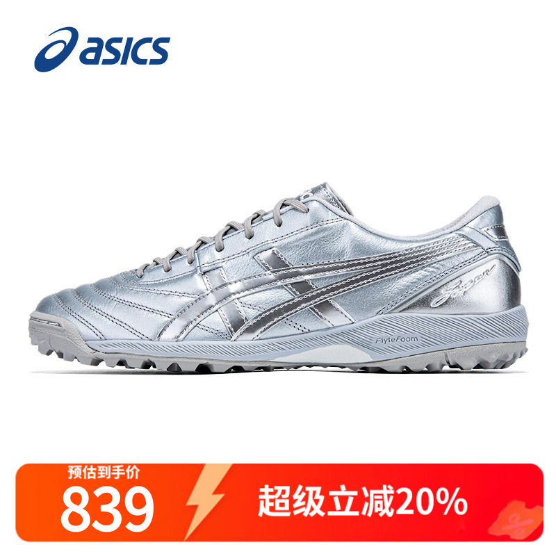 亚瑟足球鞋Asics袋鼠皮