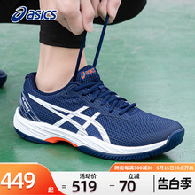 ASICS亚瑟士网球鞋男运动鞋2024夏季新款GAME 9艾斯克斯专业球鞋