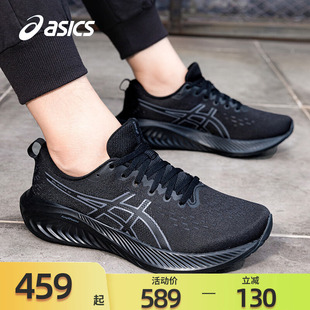 EXCITE10回弹运动鞋 ASICS亚瑟士男鞋 GEL 黑武士2025夏慢跑鞋 跑鞋