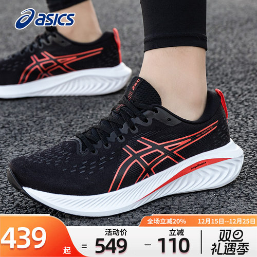 男鞋跑步鞋EXCITE10亚瑟士