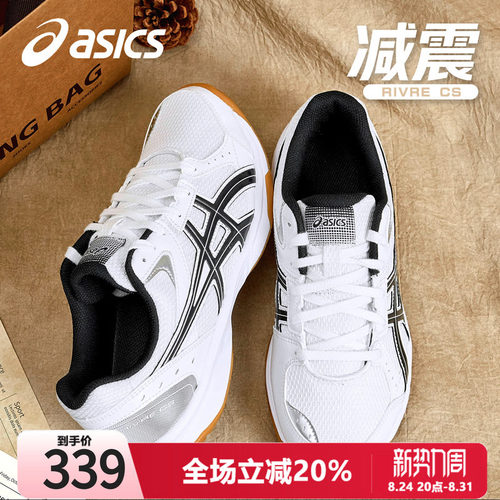 Asics亚瑟羽毛球鞋男女同款专业