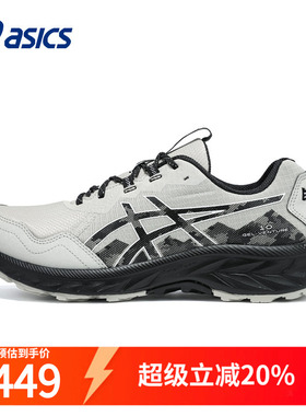 Asics亚瑟士男鞋跑步鞋秋季VENTURE 10越野运动鞋复古户外鞋男