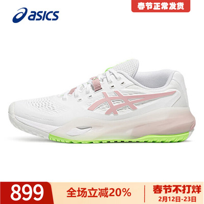 亚瑟士网球鞋女子实战球鞋
