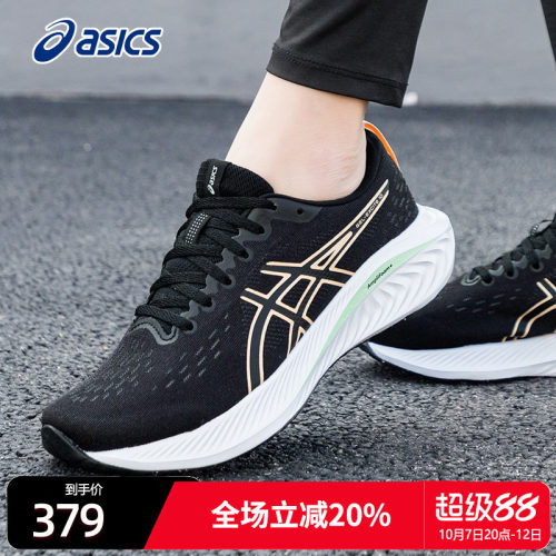 ASICS亚瑟士GEL-EXCITE10跑步鞋