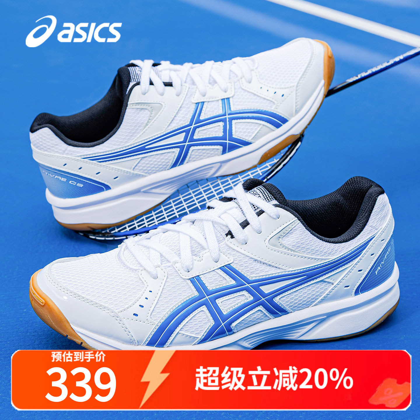 亚瑟乒乓球鞋Asics防滑男女图片