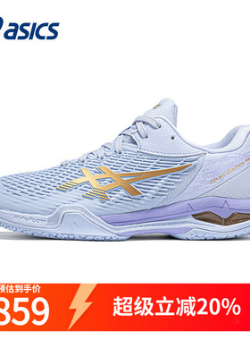 Asics/亚瑟士羽毛球鞋女秋款COURT CONTROL FF3紫色综合户外球鞋