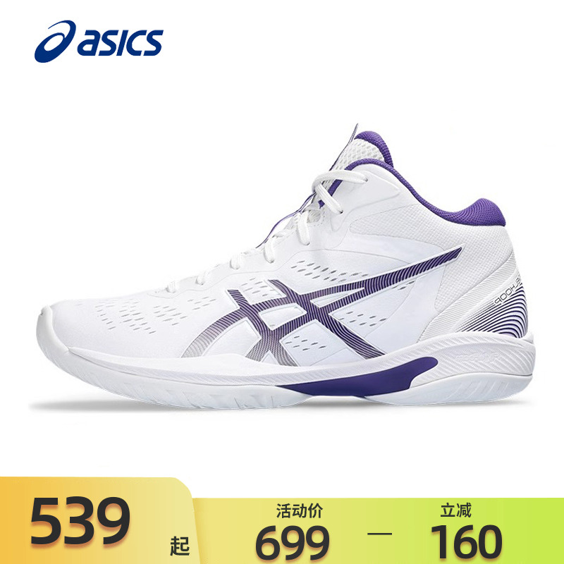Asics耐磨亚瑟篮球鞋缓震运动鞋