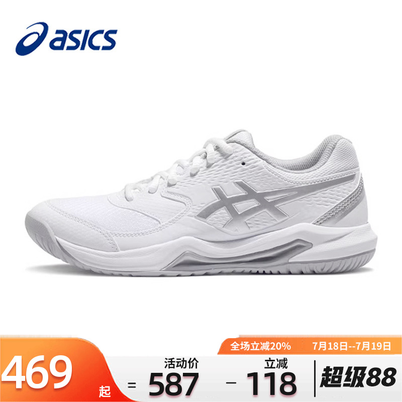 ASICS亚瑟士网球鞋缓震防滑