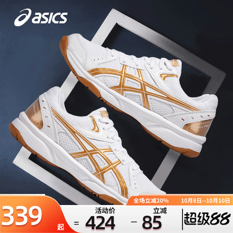 Asics亚瑟乒乓球鞋男女同款专业