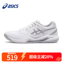 8缓震透气专业球鞋 ASICS亚瑟士网球鞋 DEDICATE 新款 男女2025秋季