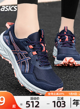 ASICS亚瑟士越野跑鞋女徒步鞋2025秋冬VENTURE 10黑色户外运动鞋