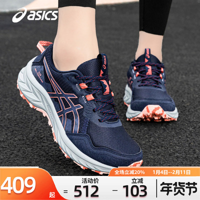 ASICS亚瑟士女鞋越野跑步鞋女