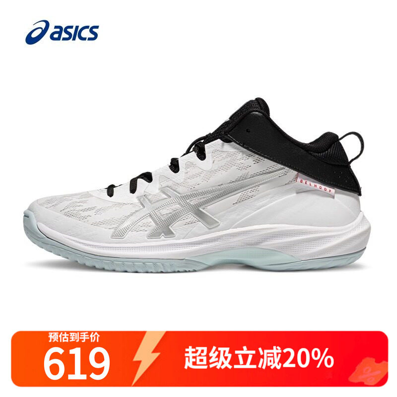 Asics亚瑟士篮球鞋男子官方高帮GELHOOP V17 S耐磨透气轻量球鞋男