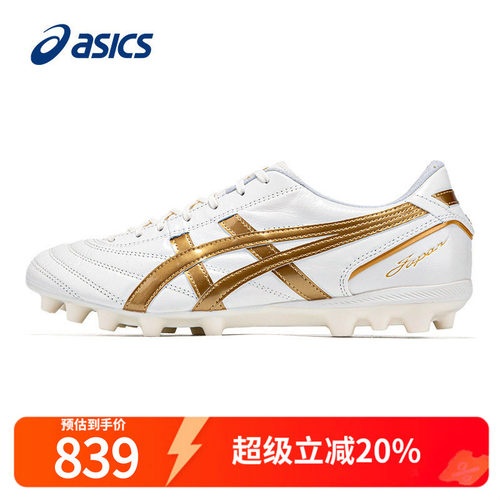 Asics袋鼠皮亚瑟足球鞋