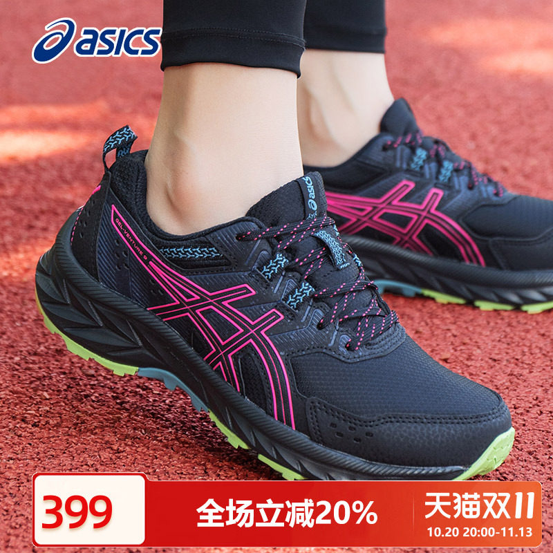 ASICS亚瑟士女鞋越野跑步鞋女VENTURE 9秋季户外运动鞋缓震跑鞋