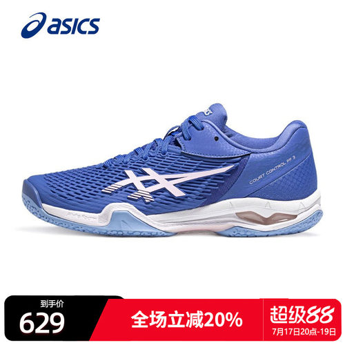专业综合运动鞋Asics/亚瑟士