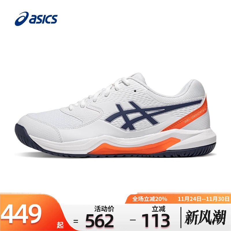 亚瑟士网球鞋男子透气