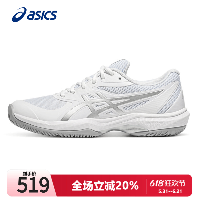 ASICS亚瑟士男女鞋网球鞋2026夏季GEL-GAME FF透气球鞋女款训练鞋