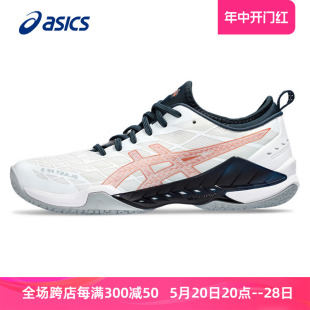 极光BLAST Asics亚瑟士羽毛球鞋 夏季 透气 男鞋 FF3轻量缓冲专业球鞋