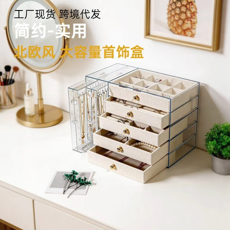 亚克力首饰收纳盒大容量透明首饰盒耳钉戒指项链珠宝饰品展示挂架