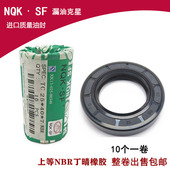 40x50x12 40x50x10 NQK油封大全TC骨架尺寸齐全40x50x6 40x50x8
