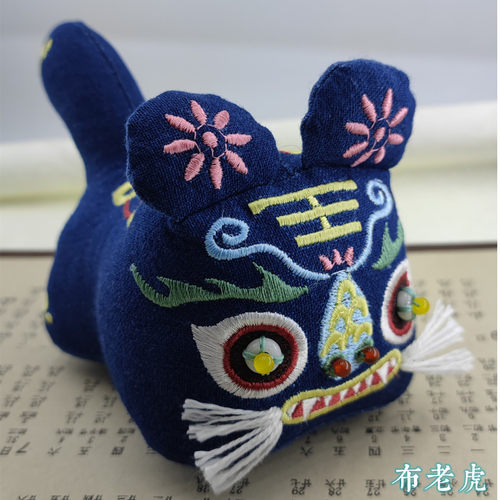 传统南通特产手工蓝印花布绣花民间布老虎新年礼物新生儿创意礼物
