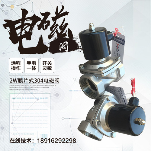 水用电磁阀二通膜片式丝口快开关
