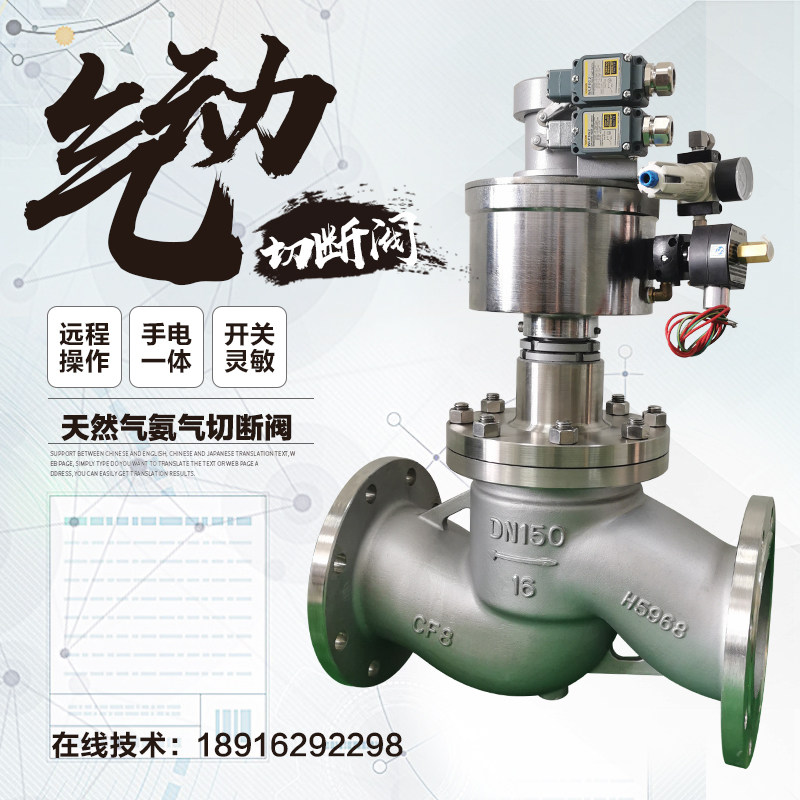 天然气气动切断阀防爆液化气