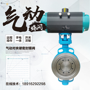 气动对夹蝶阀DN100高温铸钢硬密封耐磨蒸汽排烟沥青切断阀D673H