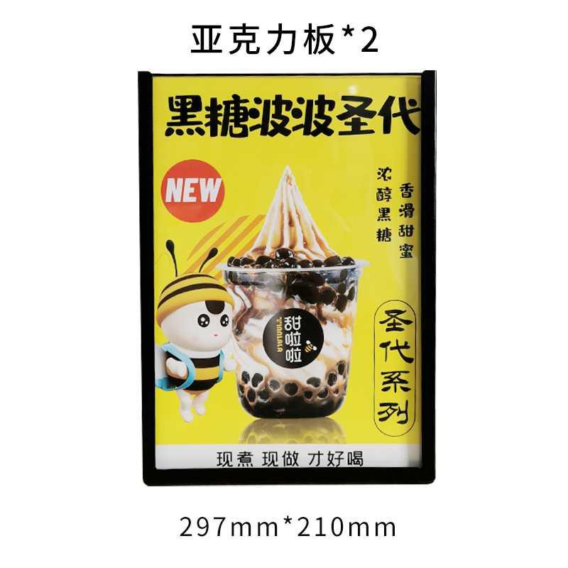 A4宣传台卡透明亚力板灯光板有机玻璃牌饮品T奶茶店甜啦啦li.