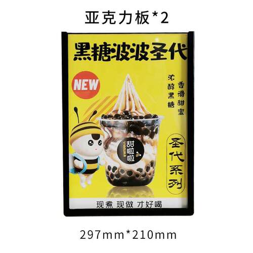 A4宣传台卡透明亚力板灯光板有机玻璃牌饮品T奶茶店甜啦啦li.