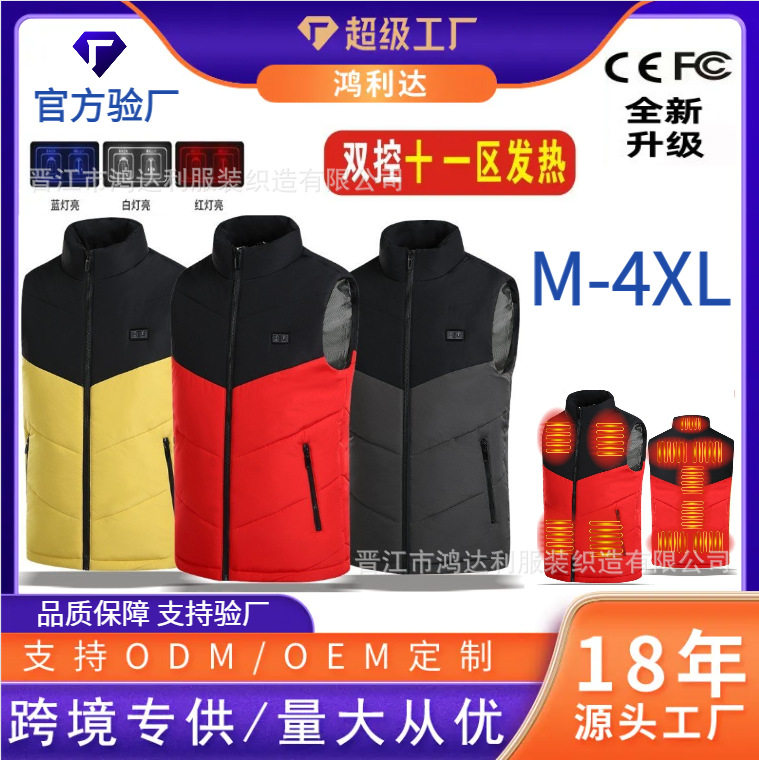跨境新款加热马甲防水智能USB休闲充电发热棉马甲背心电发热衣服