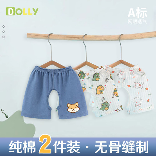宝宝短裤夏开裆薄款纯棉无骨
